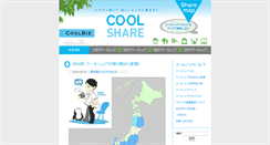 Desktop Screenshot of coolshare.jp