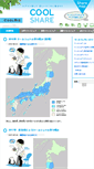 Mobile Screenshot of coolshare.jp