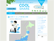 Tablet Screenshot of coolshare.jp